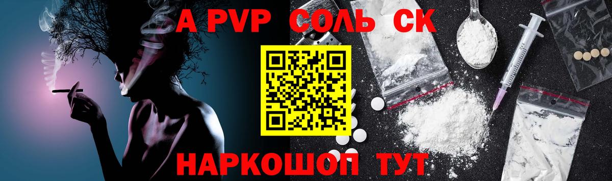 Alpha PVP СК Ивантеевка