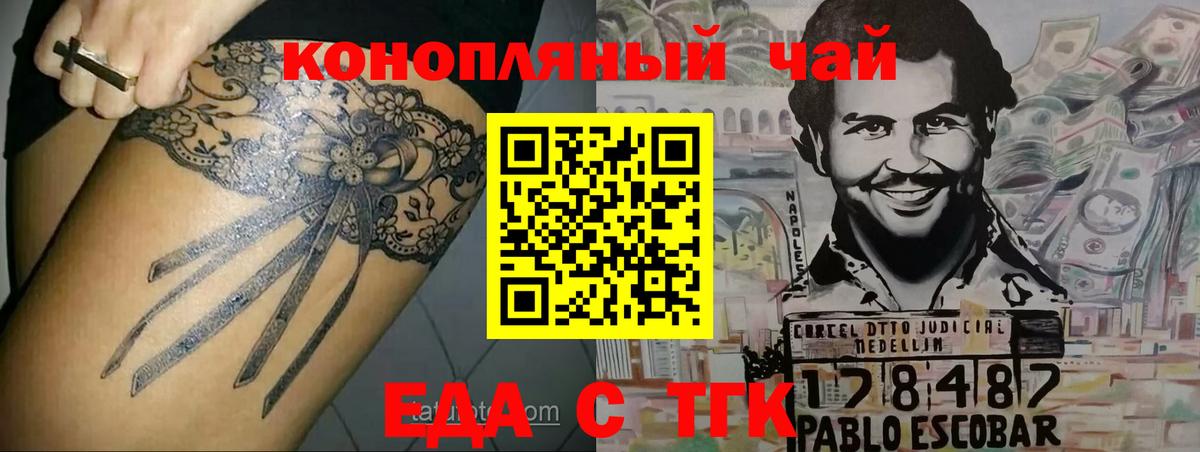 Ивантеевка  Печенье с ТГК конопля  Вход с VPN 
