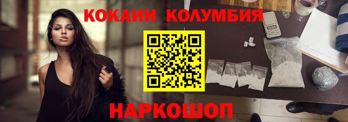 Кокаин Перу Ивантеевка