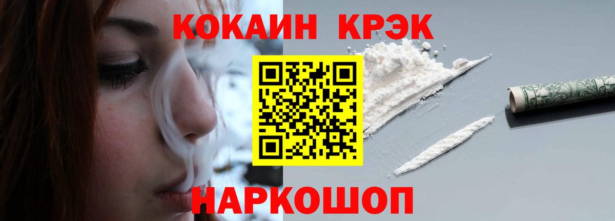 Кокаин 97%  COCAIN  сколько стоит  Ивантеевка  COCAIN Fish Scale  Вход с VPN 