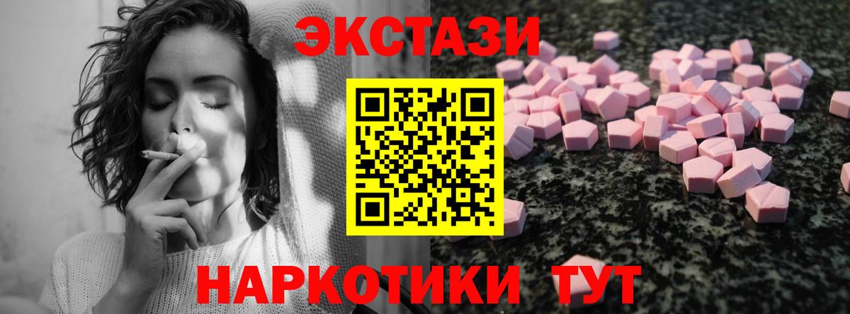 закладка  ЭКСТАЗИ 280 MDMA  Вход с VPN  Ивантеевка  Ecstasy ешки  Ecstasy 