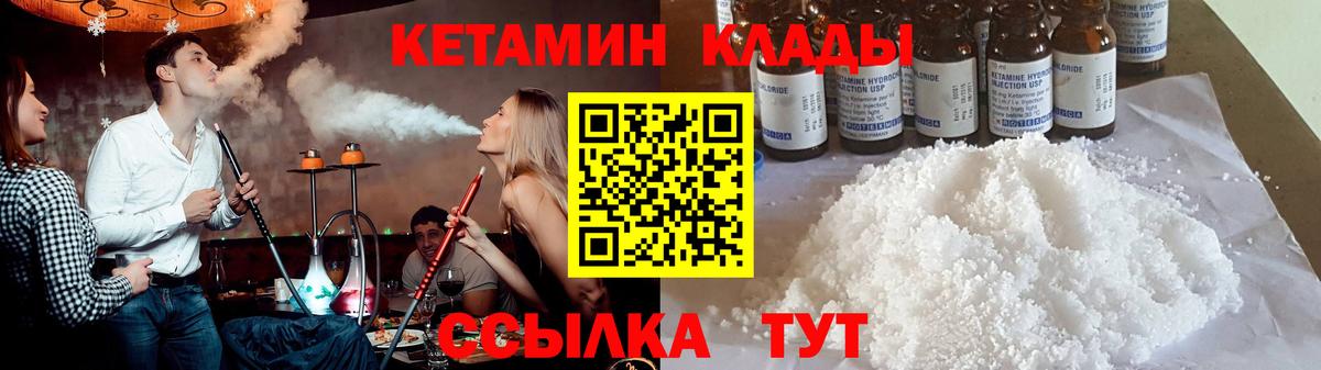 КЕТАМИН ketamine Ивантеевка