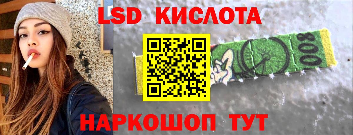 ЛСД экстази ecstasy  Вход с VPN  Ивантеевка 