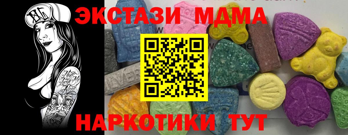 Ивантеевка  МДМА  Вход с VPN  MDMA молли  MDMA crystal 