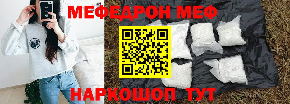 Ивантеевка  наркошоп  Вход с VPN  МЕФ VHQ 