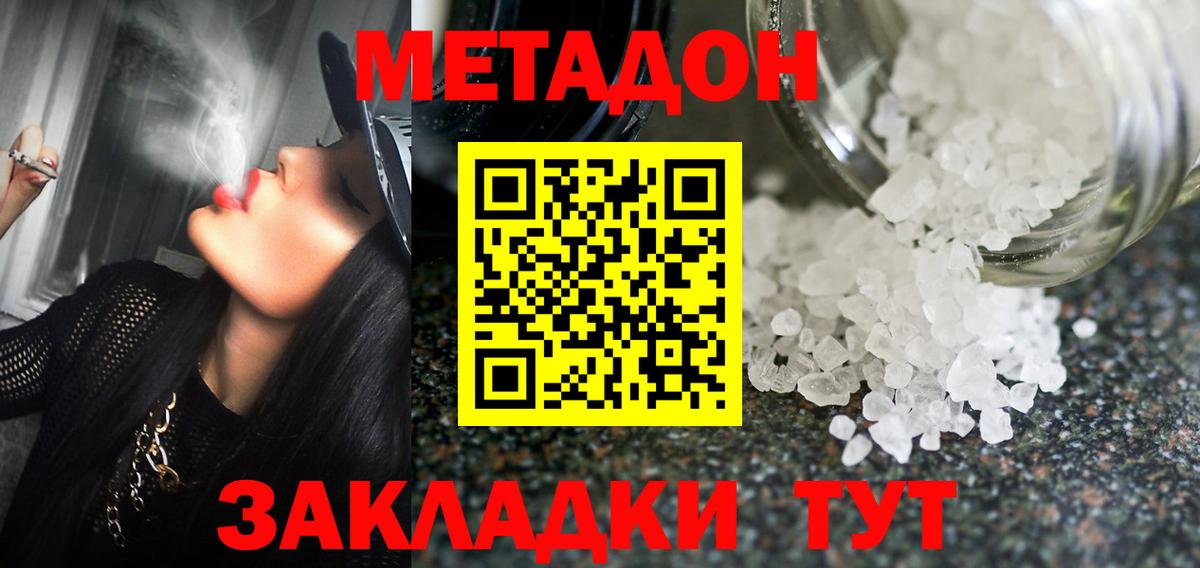 Ивантеевка  Метадон methadone  Вход с VPN  Метадон methadone 