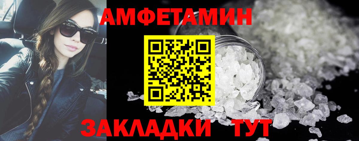 МЕТАМФЕТАМИН винт Ивантеевка
