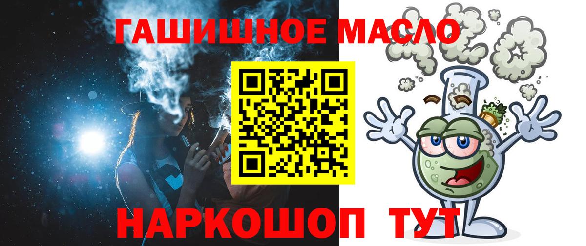Дистиллят ТГК жижа  Вход с VPN  Ивантеевка 